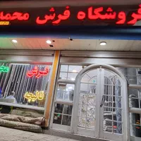 فروشگاه فرش محمد فروش انواع فرش نو. گلیم پتینه