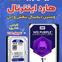 فروش هارد اینترنال یک ترابایت و ۵۰۰گیگابایت