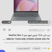 لپ‌تاپ لنوو