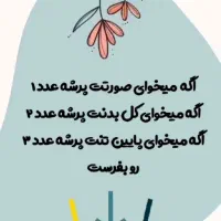 چاقی صورت/افزایش وزن/حجم دهی/عضله سازی