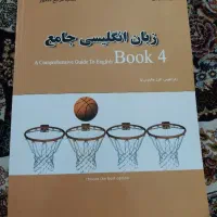 کتاب جامع متقاضیان کنکور زبان انگلیسی