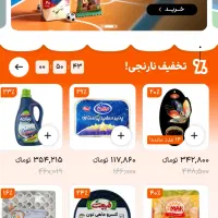 تخفیف اساسی از اسنپ مارکت