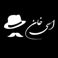 همکار خانوم