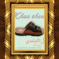 دمپایی مردانه و زنانه دور دوخت طراحی اصولی|کیف، کفش، کمربند|اصفهان, پوریای ولی|دیوار