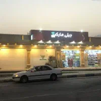 فروش مغازه ایسین