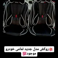 روکش|قطعات یدکی و لوازم جانبی|ماکو, |دیوار