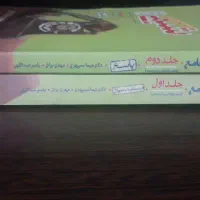 کتاب میکرو و خیلی سبز وفرمول بیست دروس تخصصی نو نو|کتاب و مجله آموزشی|اسلام‌شهر, زرافشان|دیوار