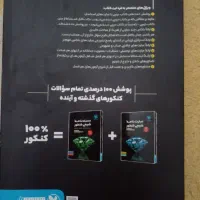 کتاب عبارتنامه شیمی کنکور مهروماه|کتاب و مجله آموزشی|تهران, درب دوم|دیوار