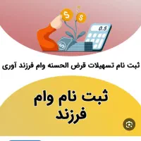 ثبت نام انواع و.ا.م‌