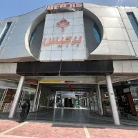 فروش-مغازه