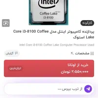 CPU 8100 و B365 HD3|قطعات و لوازم جانبی رایانه|مشهد, شهرک مهر آباد|دیوار