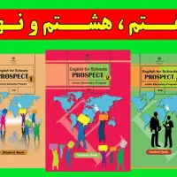 آموزش زبان انگلیسی خصوصی برای پایه اول متوسطه