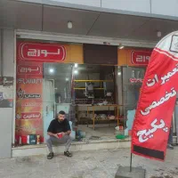 تعمیرات آبگرمکن و پکیج ..|خدمات پیشه و مهارت|رباطکریم, رباطکریم|دیوار