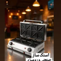 اسنک ساز/اسنکساز/پنینی ساز/ساندویچ میکر صنعتی