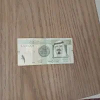 ۱ ریال عربستانی قدیمی اسکناس