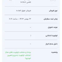 حواله دنا طرح مادران