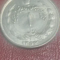 تعدادی سکه شاهی|کلکسیون سکه، تمبر، اسکناس|مشهد, فاطمیه|دیوار