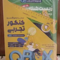 کتاب کنکور جامع qb کیوبی ماز 1405 ارسال به کل کشور