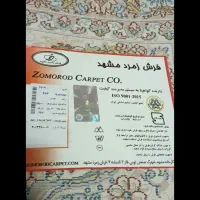 فرش زمرد مشهد