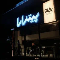 تابلوسازی/تابلوساز/برش لیزر/تابلو سازی|خدمات پیشه و مهارت|اصفهان, همت‌آباد|دیوار