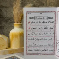 ادعیه ارتباط با خدا زیارت عاشورا حدیث کساء|کتاب و مجله مذهبی|مشهد, شهید هاشمی نژاد|دیوار