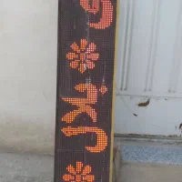 تابلو روان|لامپ و چراغ|اصفهان, جاوان|دیوار
