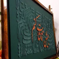 تابلو شعر، تابلو دکوراتیو، هدیه خاص، صنایع دستی