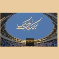 دو فیش حج تمتع اسفند 86