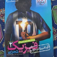 کتاب تست کنکور|کتاب و مجله آموزشی|هندیجان, |دیوار