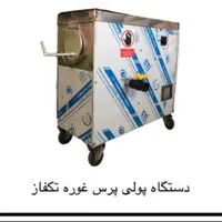 دون کن انار آب انار گیری آب سیب آب لیمو گیری|خدمات پیشه و مهارت|اصفهان, جنیران (لادان)|دیوار