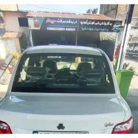 ساینا دوگانه شرکتی