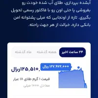 میلی گلد|کارت هدیه و تخفیف|کرمانشاه, |دیوار