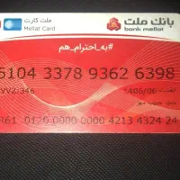 گمشده  کارت بانکی وکارت ملی حمید حبیب مهر