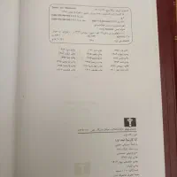 کتاب آناکارنینا|کتاب و مجله ادبی|تهران, بیسیم|دیوار