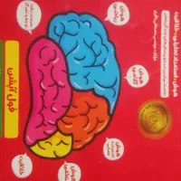 هوش کمپلکس پنجم و ششم|کتاب و مجله آموزشی|بناب, |دیوار