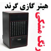 هیتر گاز سوز دودکش دار گرند رنگ مشکی متالیک
