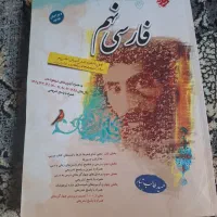 کتاب های کمک درسی برای مدارس سمپاد ونمونه دولتی|کتاب و مجله آموزشی|کازرون, |دیوار