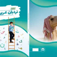 انجام کلیه خدمات چاپ و نشر کتاب و پایان‌نامه