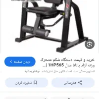 میز شکم باشگاهی