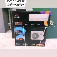فروش کولر ایوولی ۳۰ هزار قسطی