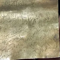 نوشته های دعا روی ورق برنجی|کلکسیون اشیاء عتیقه|مشکیندشت, |دیوار
