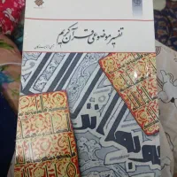کتاب روانشناسی