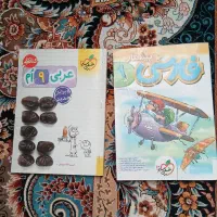 کتاب نهم...فارسی خیلی سبز