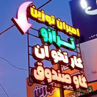ترازو فروشگاهی محک model۱۵۰۰۰ باسکول