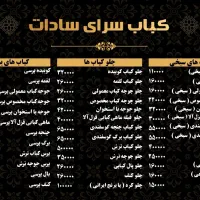 کباب پز ماهر