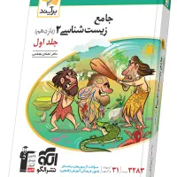 کتاب تست یازدهم نشر الگو