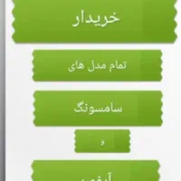 خریداروفروش موبایل تسویه انی|موبایل|مشهد, کوثر|دیوار