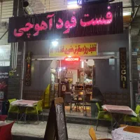 فروش تجهیزات . واگذاری و یا شراکت فست فود