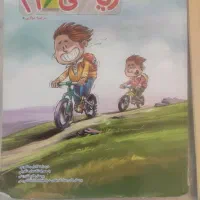 کتاب کمک درسی پایه ششم هفتم هشتم