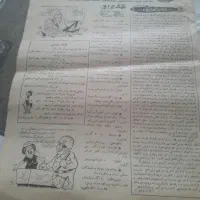 مجله قدیمی و کلکسیونی|کتاب و مجله تاریخی|سبزوار, هفت تیر|دیوار